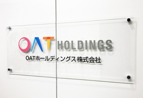 OATホールディングス株式会社 ロゴ 写真
